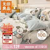 无印良品A类100%纯棉四件套全棉卡通1.5/1.8米床上套件床单 被套200*230cm