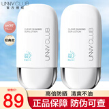 悠宜（unny club）摇摇乐防晒霜乳清爽不油腻防汗水隔离二合一男女学生军训户外全身 【2瓶】水润款50ml