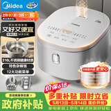 美的（Midea）【价保618】电饭煲 0涂层电饭锅4升 316L不锈钢内胆3-4人家用多功能无涂层微压智能预约MB-RE476S