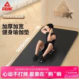 匹克瑜伽垫加厚加长2米男女健身训练运动加减震静隔音防滑垫懒人运动