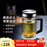 希诺（heenoor）双层玻璃杯男士耐热防烫带把带手柄商务办公玻璃水杯过滤茶杯子 【升级抗菌款】-不锈钢部件420ml