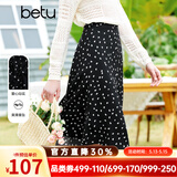 百图betu女装春夏新款半身裙显瘦微鱼尾印花半身裙女2302T57 黑色 XS