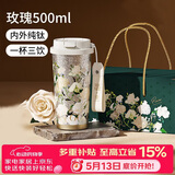 格米（germ）纯钛保温杯女梵高联名双饮吸管咖啡水杯母亲节礼物杯子500ML玫瑰