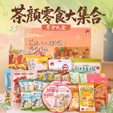 茶颜悦色端午节日礼物零食礼盒肉类饼干膨化解馋送礼零食礼盒25件 共886g