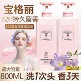 SEEDONVEUR COCO香水味洗发水控油蓬松止痒去屑持久留香洗发乳男女800ml