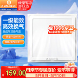 金羚（JINLING）排气扇卫生间排风扇厨房集成吊顶换气扇照明二合一300*300mm 2ZJ
