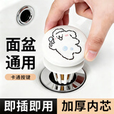 洁比世洗手盆漏水塞洗脸面盆陶瓷弹跳芯下水器按压式洗漱台池子防臭堵