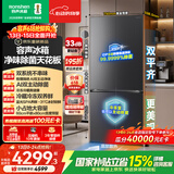 容声方糖505L(2.0)十字门冰箱双系统双循环超薄零嵌入式大容量一级能效无霜BCD-505Q50CZLBD国家补贴