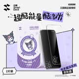 闪魔【三丽鸥正版授权】适用iPhone17ProMax钢化膜 苹果17promax手机贴膜全新息影亮屏高清酷洛米2片
