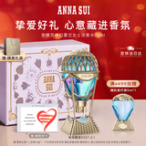 安娜苏（Anna sui）绮幻星空淡香水女士热气球75ml礼盒送女生生日礼物母亲节送妈妈