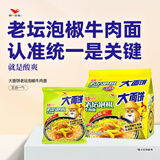 统一老坛泡椒牛肉面 大面饼袋装 135g*5袋 五连包 方便面速食面泡面 