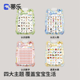 蒂乐宝宝有声早教挂图儿童识字汉语拼音玩具字母表发声婴幼儿挂画 【4张】人物+数字+动物+蔬菜水果