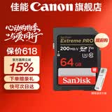 佳能相机内存卡 相机SD卡 存储卡 适用佳能r100 r50 r10 r7 r8 rp r6 r5 r6二代 200D 90D 6d2 5d4 佳能相机卡64G【4K高清连拍】 适用：6D2 5D4 