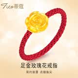 蒂蔻（Tico）足金玫瑰花黄金戒指女3D硬金转运珠编织红绳指环送女友生日礼物