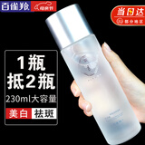 百雀羚（PECHOIN）美白爽肤水 气韵肌源奢白晶采亮肤水 祛斑美白淡斑保湿柔肤化妆水 大容量 230ml