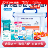 海氏海诺急救包 医药箱 药箱 家用户外急救箱创伤应急包储备物资156组件