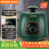 苏泊尔（SUPOR）【价保618】一人食迷你电压力锅1.8L开盖火锅复古绿SY-18YA9061高压锅1-3人面板样式随机发货