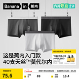 蕉内（Bananain）301P莫代尔内裤男士棉裆10A抗菌透气运动男生冰丝四角夏季礼盒3件 黑色+磁铁黑+石墨灰 3条 XL