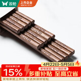 双枪筷子 天然家用实木无漆无蜡鸡翅木雕刻筷子套装10双装