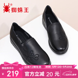 蜘蛛王女鞋中老年妈妈鞋平底休闲软底单鞋时尚小皮鞋 09255 黑色 39 