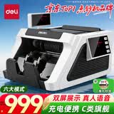 得力点钞机 验钞小型便携 验钞支持新版人民币 银行专用收银验钞商用家用国标C类可充电携带2170