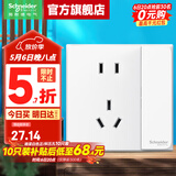 施耐德开关插座面板 皓呈奶油白色暗装五孔插座 二三插86型墙壁插座 五孔带双控【新国标】