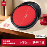 得力（deli）【超级爆款】φ95mm圆形塑壳快干印台印泥 财务办公用品 红色9870（新老混发）