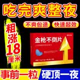 鹊医世家男性可搭房事速效勃起男科用药金枪不倒片德国小钢炮黑金刚大力丸 12粒*1盒 男士可搭保健品延時不射增大增粗增硬正品 可搭成人用品专滋补鹿鞭丸房事亏生精壮阳用药中老年