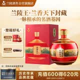 兰陵兰香天下封藏酒 52度浓香型白酒1.5L手提礼盒 买一送一纯粮酒送礼