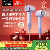 松下（Panasonic）空气发梳高速护发吹风机家用负离子大功率不伤发低噪速干电吹风筒生日母亲情人节礼物云雾紫WNE6M