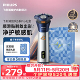 飞利浦电动剃须刀旋风3系PRO刮胡刀礼盒 风驰切剃6D浮动刀头 520男士生日礼物送男生男友老公父亲