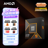 AMD锐龙 9 9950X处理器(R9) 4nm 16核32线程 加速频率至高5.7GHz 盒装CPU 畅玩打瓦/三角洲/CSGO