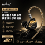 ESSONIO C19【柏林之声】有线HiFi耳机发烧级五铁定制娄氏动铁音乐耳塞入耳式直播监听耳返可换线送人礼物 鎏金之声【安卓Type-C+4.4mm+3.5mm转接口】