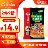 海底捞火锅底料 泰式风味冬阴功火锅汤料210g 3-5人份一料多用