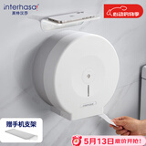英特汉莎（interhasa!）卫生间大卷纸盒壁挂式厕所纸巾盒大盘纸纸盒架厕纸盒免打孔E51018