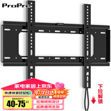 ProPre 通用电视机支架电视挂架电视架固定壁挂架 适用索尼海信TCL海尔华为飞利电视架壁挂件 升级拉绳 大屏专用【40-75英寸】
