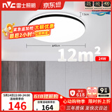雷士（NVC）吸顶灯客厅卧室餐厅阳台简约现代LED照明灯具灯饰圆灯极光Z