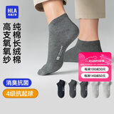 海澜之家袜子男女短筒纯棉100%棉抗菌消臭抗起球纯色运动休闲短船袜5双装