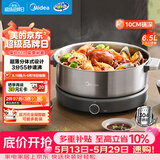 美的（Midea）0涂层电火锅电煮锅不锈钢火锅专用锅分体可拆全钢速沸电火锅电热锅多功能锅6.5L多用途锅HGS30G1