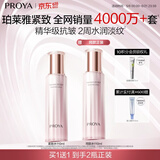 珀莱雅紧致肌密爽肤水精华水保湿水补水提拉紧致护肤品母亲节生日礼物