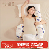 十月结晶孕妇枕头护腰枕侧卧枕U型枕多功能托腹睡觉用品抱枕 奇幻森林