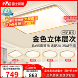 雷士（NVC）吸顶灯智能客厅灯已接入米家APPLED照明灯饰柠梦S舒适光 包安装