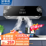 荣事达油烟机中式家用大吸力抽油烟机顶吸小尺寸老款静压低噪音自清洁脱排抽烟机 按键 圆锥滤网+全封闭电机 |自行安装