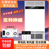 风暖浴霸排气扇照明一体集成吊顶灯卫生间浴室暖风机 双核单暧 l阻燃机身 l 触屏开关