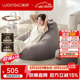 LUCKYSAC懒人沙发EPP豆袋 单人休闲客厅卧室阳台小沙发 舒适款一套暖灰色