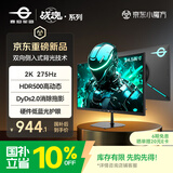 泰坦军团24.5英寸双侧入光屏2K 275Hz DyDs0.5ms HDR500耳机挂架 OSD桌面软件 硬件低蓝光电竞显示器KG257S