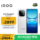 vivo iQOO Z10 Turbo+ 12GB+512GB 云海白 天玑9400+旗舰芯  8000mAh超薄蓝海电池 国家补贴 电竞手机