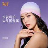 361°泳帽女通用硅胶渐变防水游泳帽高弹加大长发护耳成人帽
