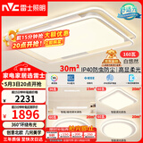 雷士（NVC）吸顶灯客厅大灯语音智控护眼卧室灯具已接入米家APP白悠然