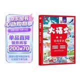 大语文素材百科常识700问 小学初中生必背中国文化常识中华文化1000问作文素材词典意林中考作文冲刺热点考点素材课外阅读必读书